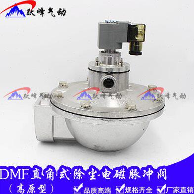 Z S脉冲阀6 40直角7 50电磁阀磁SF-DM-2脉冲除尘器仪326S 电P控制