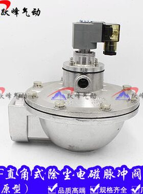 Z S脉冲阀6 40直角7 50电磁阀磁SF-DM-2脉冲除尘器仪326S 电P控制