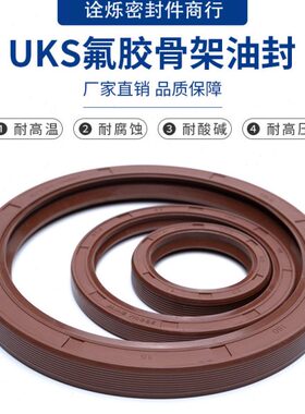 *01615**/UK1.8/氟胶骨架油封01870*/14*12*120130/S11415012