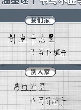 点石按动速e干笔芯全针管黑色0.5中性笔芯指尖温柔按动笔替芯碳素