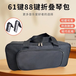 61键88键折叠琴包折叠电钢琴琴包手提双肩背加厚收纳包V30YV50V70