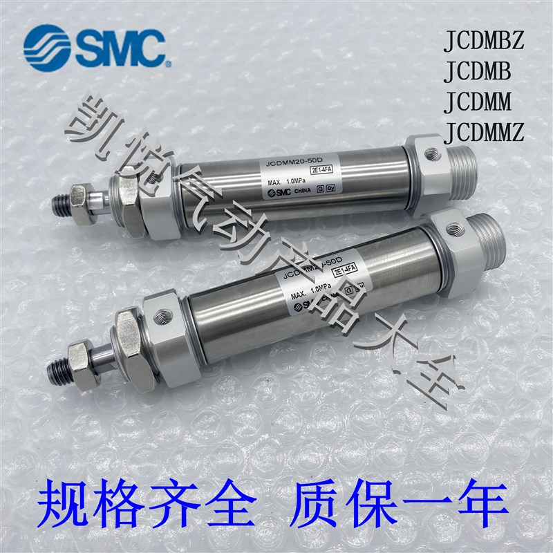 SMC圆形气缸JCMMZ/JCDMMZ20/25-25/50/75/H100/125/150/175/20030