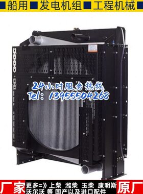 柴油机发电机-Y0K瓦水箱散热器K40W千华6柴阁维创原装600D3C玉0L