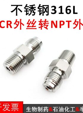 转TN公头43接头减压阀1/1/ 转接头1R16L 4RP不锈钢/2VCVC外丝