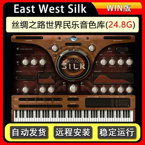 世界民族ES音W之路源民 l乐中国风esa色库-丝绸编曲乐器 ik音stt