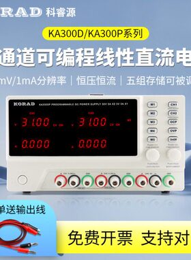 多AD路输出K5直流稳压电源O30D性A3电源5PK/A3R可编程线科睿源K30
