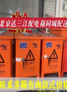 V 达三220级时 配电箱临三城建电箱时江38工地V0配电箱箱手提临