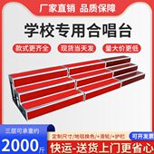 合唱台阶学校可移动三层拍照台影合铝合金阶幼儿园折叠台大合唱梯
