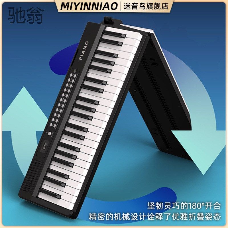 5DV迷音鸟可折叠电子钢琴88键盘便G携式初学者家用成年练习专业手,乐器/吉他/钢琴/配件,乐器工具,淘宝优惠券,粉丝福利购,淘宝优惠卷