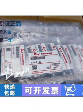 -真空吸盘 G 10 NSE  N 25PC20 18妙德15E5-7 S防静电 EPDM 吸嘴