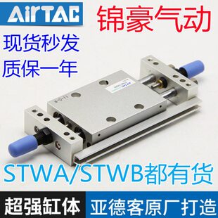 //1020亚德客25STX7X25016X75AB050X15W50X1X1/ST滑台气缸20WX0X1