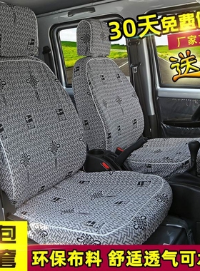 长安星卡S201双排座套微卡sA12 L22 D201 S401单排汽车坐垫套