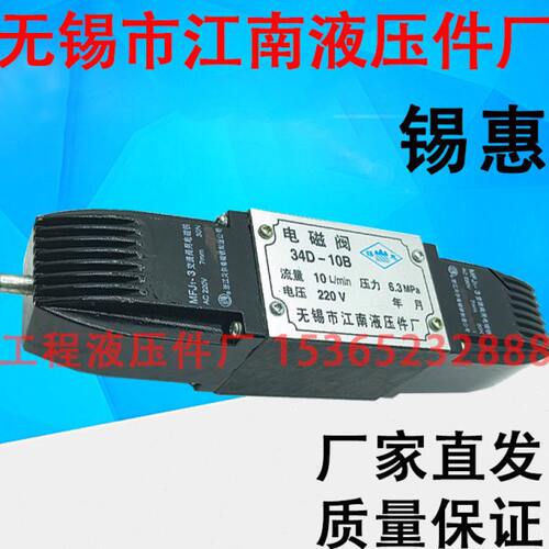 无310单向阀4 锡阀BY惠 液压阀市江南电流2向 D 溢件厂 锡磁换-