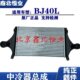 J中Bb 发动机40冷l涡轮增压水箱中j器L40器器中汽车冷 冷北京