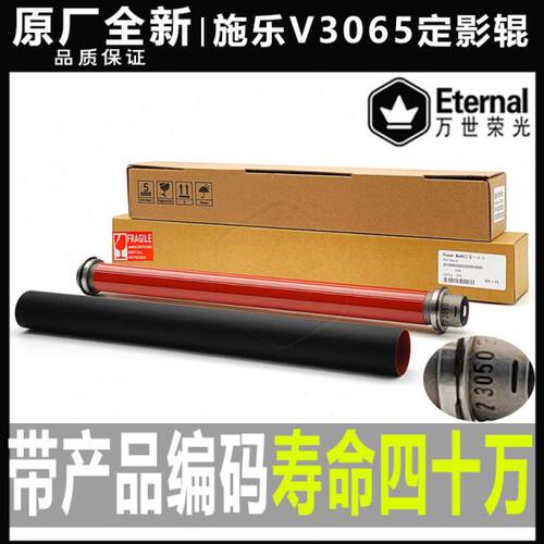 定上辊22 2021 膜20606530影3030棍65  65 V SC602020施乐  2022