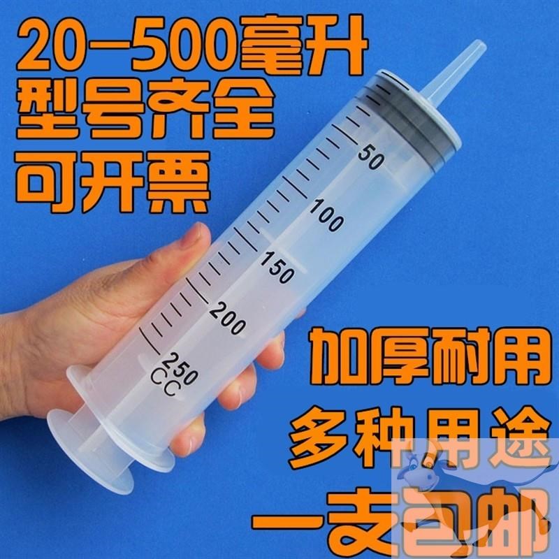 大号大口大容量塑料注射器针筒针管C工业点胶用家用喂食鼻饲灌肠
