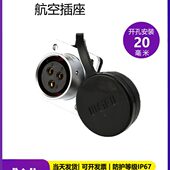 12WE S母座20方形2芯 法兰 IP2013芯 威浦 航空插头F