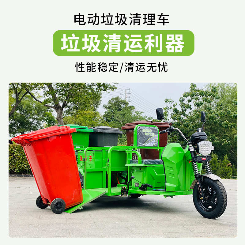 电动垃圾桶清运车环卫保洁车三轮转运车平板滚轴物T业用垃圾运输