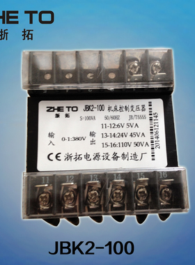 JBK2-100VA 机床控制变压器 JBK3-100Bva 380V变6V5W24V45W110V50