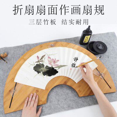 扇子创作夹板空白扇折扇架子折扇工具子固定规固定板楠竹扇面夹板