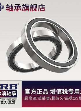 HRB哈尔滨薄壁深沟球61809TN ZZ 2RZ 100J0809轴承 内45外58厚7mm