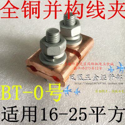 并构分-TB全铜 25平方 导线0 支线夹分流器 铜设备线夹夹-16