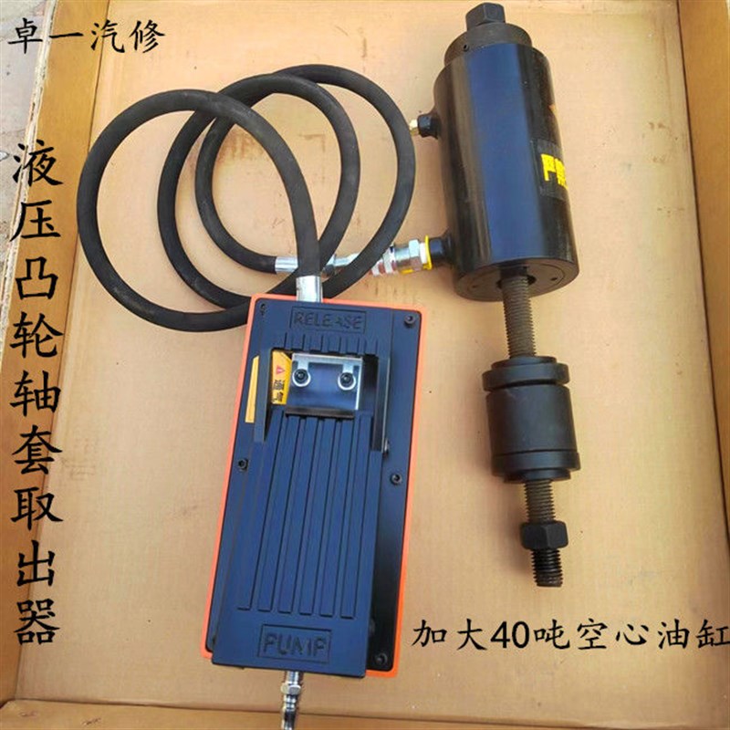 液压凸轮轴套取出器刹车凸轮轴套拆装工J具半挂车凸轮轴套拆装器