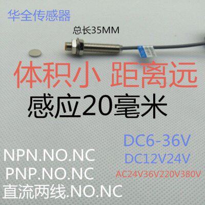 N86PS距离-20N三线mmN-M836V2JM磁性开关感应霍尔传感器常闭20远