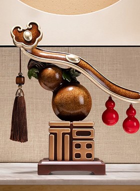 福禄临门客厅装饰葫芦摆件中古风乔D迁礼物高档礼盒家居好物工艺