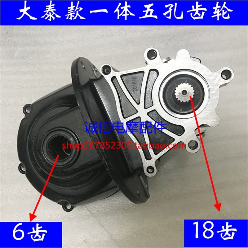 电动三轮四轮车牙包差速器 大B泰五孔一体后桥差速器齿轮包牙包