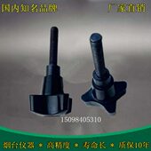 D712 D012 D924轴承测量仪器配件十字胶木螺丝栓固定螺丝杆D923A