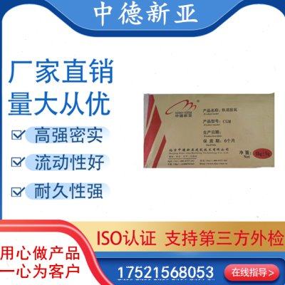 轨道胶泥  轨道槽灌浆高强无收缩港口码头专用轨枕螺栓固定灌浆料