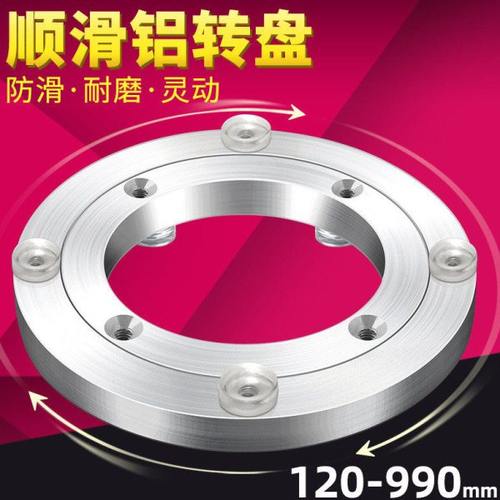 餐桌转盘底座旋转轴承铝合金大理石实木圆桌桌子玻璃家用饭桌转盘