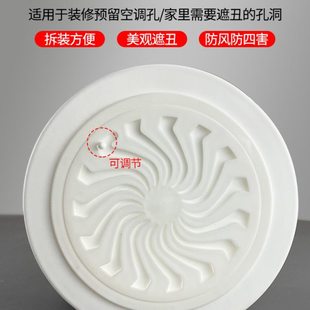 空调洞开关装饰盖通风洞堵塞器预留孔遮挡防四害管道封口遮丑盖子