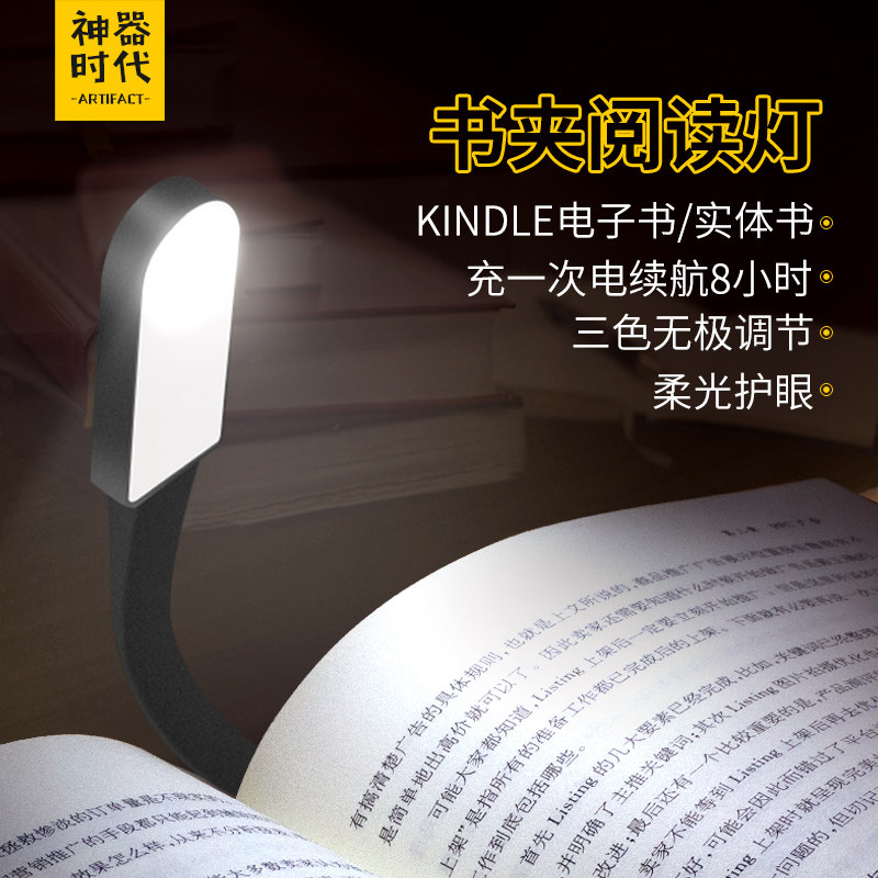 kindle阅读灯USB灯看书神器床头平板书夹灯便携夹子式迷你小夜灯