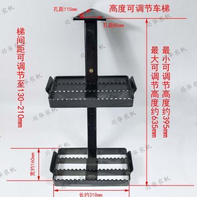 福田雷沃欧豹拖拉机配件上车梯两层爬梯 高度可调节三角固定 脚梯