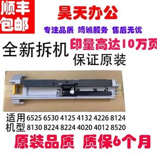 8124 3212 4226 TA4020i 4012纸盒搓纸轮组件 4132 京瓷M4125idn