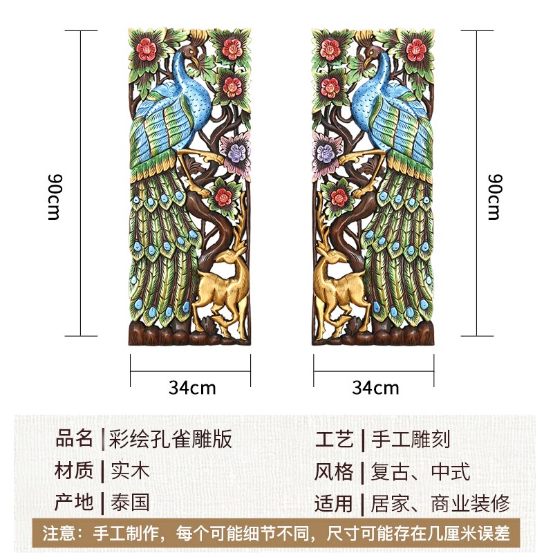 东南亚实木d孔雀雕花板复古客厅装饰壁挂泰式玄关背景墙饰隔断壁