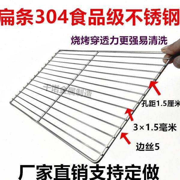 304扁条形不锈钢网架电烧烤篦子加粗加 密条形晾晒帘子白钢定做