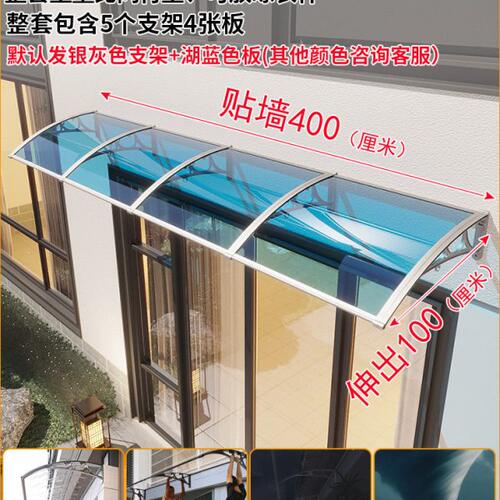 雨棚铝合金雨搭户外庭院门头遮雨屋檐窗户家用防雨挡雨板阳台雨篷