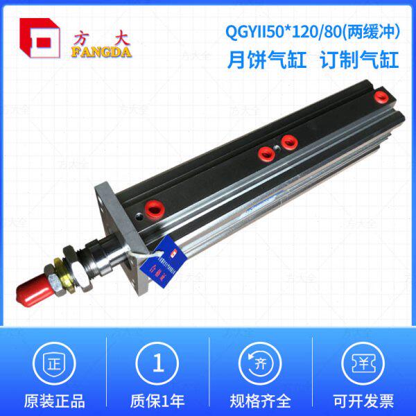QGYII 50*120/80  QGYII 63~125直径 月饼机气缸  特殊来图订制