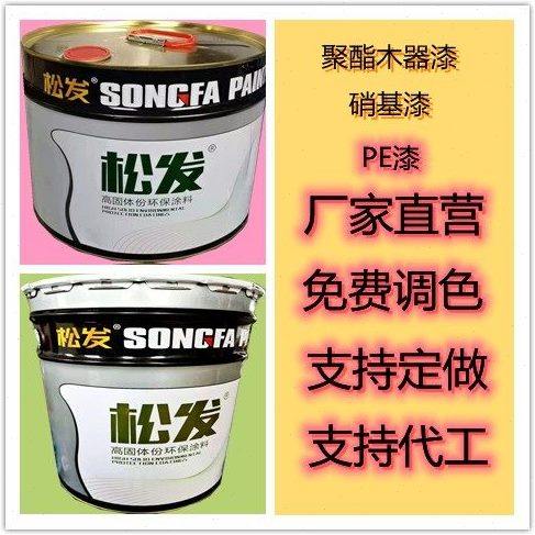 NC 静电硝基透明 白底 黑底漆 清面漆 白面漆 黑色面漆 工艺品漆