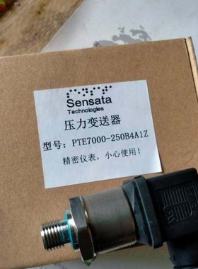 PTE7000-250B4A1Z西特Sensata压力传感器注塑机压铸机传感器0-10V