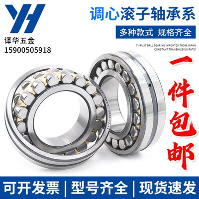 调心滚子轴承22308 22309 22310 22311 22312 22313 22314 CA/W33