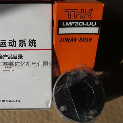THK法兰加长直线轴承光轴衬套滚珠导套LMH6L LMH8L LMH10L LMH12L