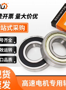 深沟球轴承大全6216 6217 6218 6219 6220 6221 6222 2RS ZZ高速