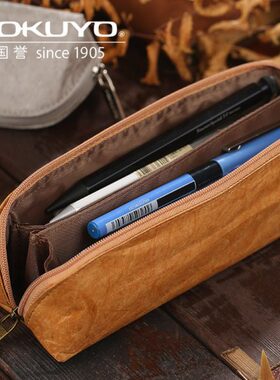 KOKUYO国誉杜邦纸笔袋复古风文具袋拉链大容量收纳袋SSORT对开式