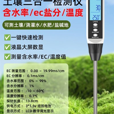 湿度计土壤水分检测仪花盆土壤测试D仪泥土温度湿度计高精度含水