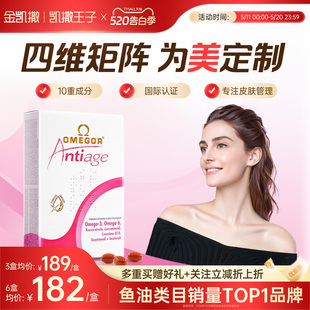 【2盒】皇家玫瑰鱼油白藜芦醇美容