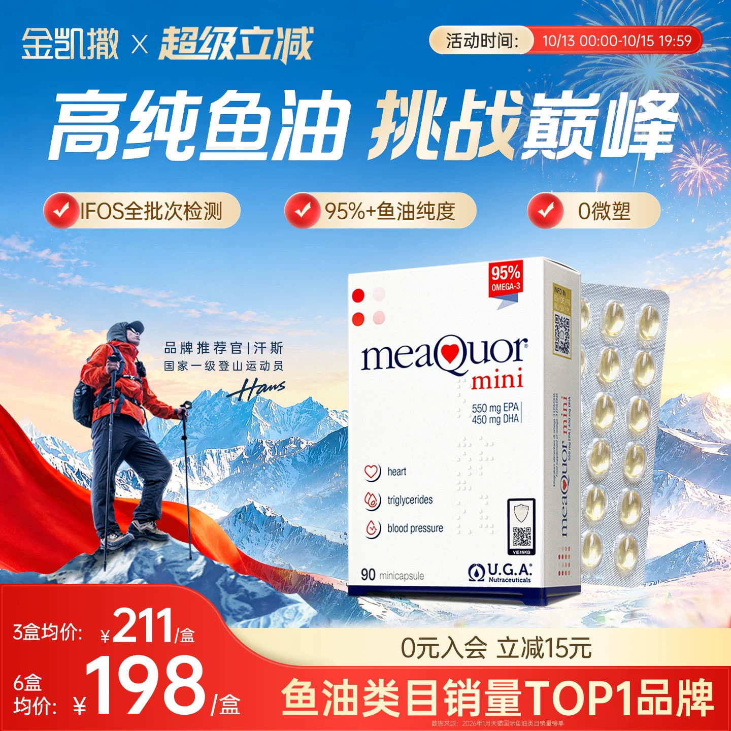 金凯撒深海鱼油omega3高纯95%DHA成人鱼油EPA迷你90粒心脑共护